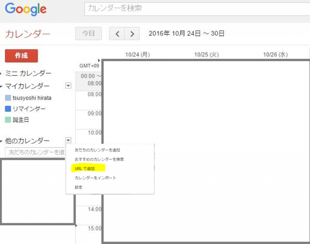 全釣りバカ必見 潮の状況をgoogleカレンダーで一元管理する方法 Oretsuri 俺釣