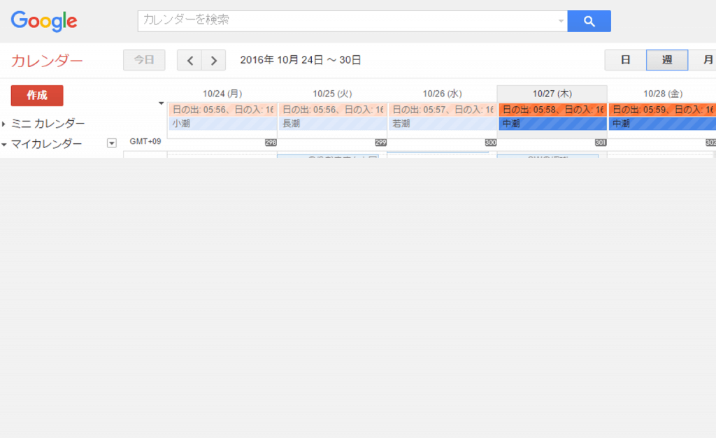 全釣りバカ必見 潮の状況をgoogleカレンダーで一元管理する方法 Oretsuri 俺釣