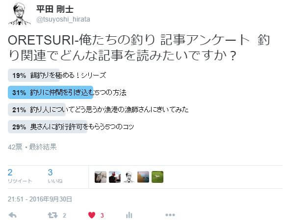 必釣 釣り沼に仲間を引き込む5つの方法 Oretsuri 俺釣