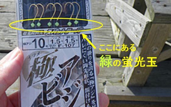 東京湾・三浦の乗合・ボート釣り アジ狙いは青夜光タマ