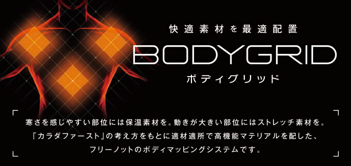 Bodygrid img-bodygrid | ORETSURI