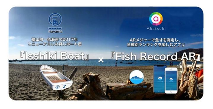 葉山の一色ボートでボートバトルが繰り広げられるってよ Oretsuri 俺釣