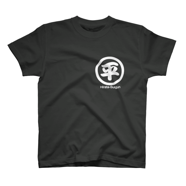 平田水軍・Tシャツ
