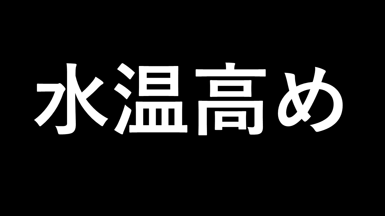 東京湾は水温高めのまま年へ 釣り物も後ろ倒しになりそう Oretsuri 俺釣